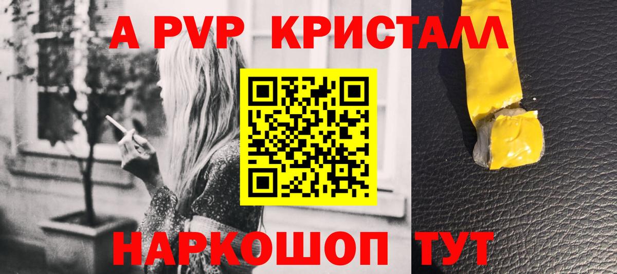 APVP СК КРИС  Alpha PVP мука  Alfa_PVP СК КРИС  Вход с VPN  Сердобск 