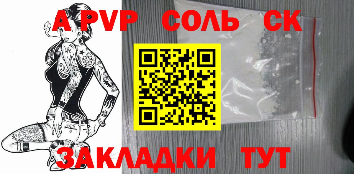Alpha-PVP Crystall Сердобск