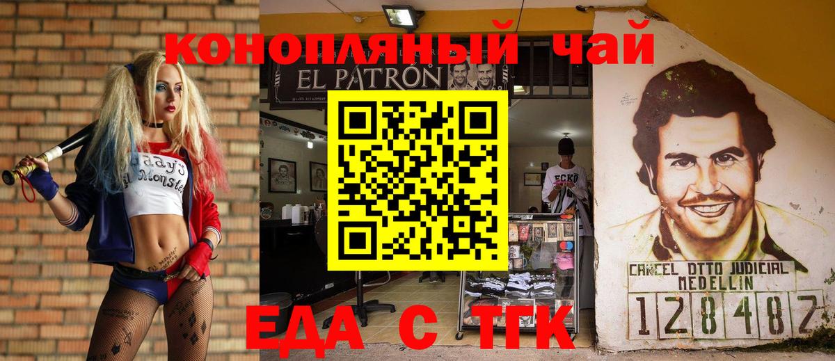 Печенье с ТГК конопля Сердобск