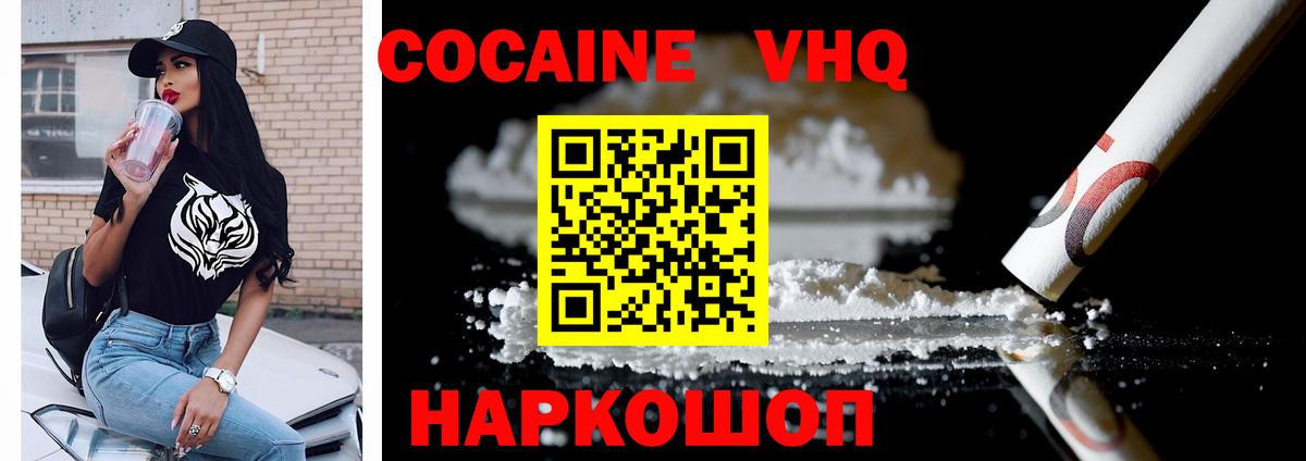 КОКАИН Перу  Вход с VPN  Cocaine  Сердобск 