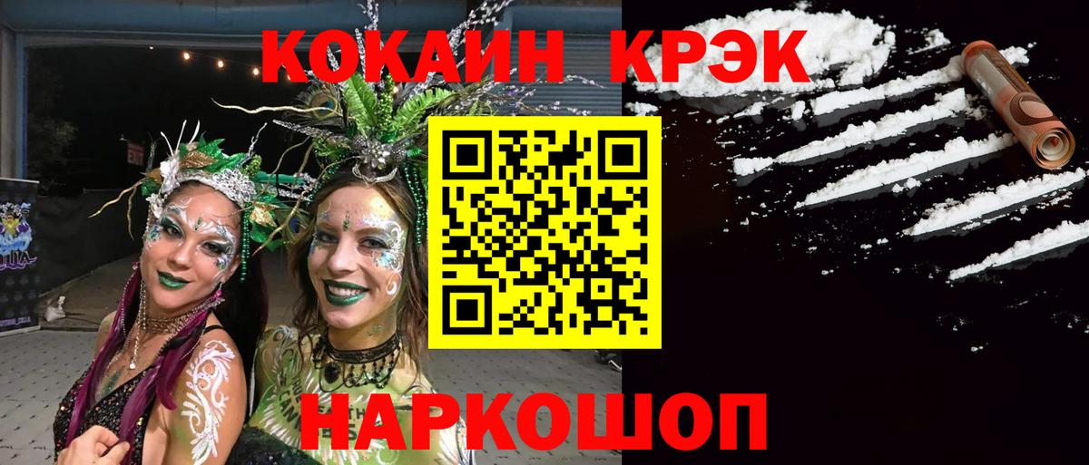 COCAIN Перу Сердобск