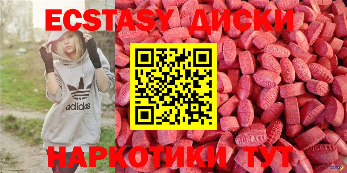 Ecstasy Cube  Ecstasy  даркнет формула  Вход с VPN  Сердобск 