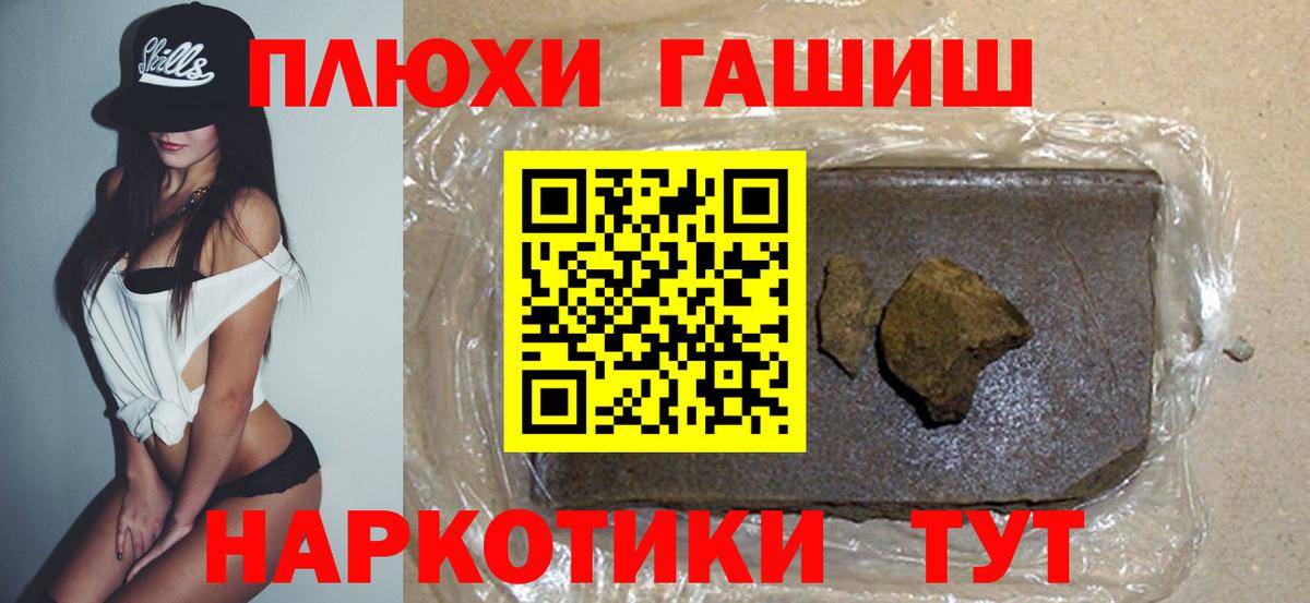 Сердобск  ГАШИШ индика сатива  ГАШ  ГАШИШ гашик  Вход с VPN 