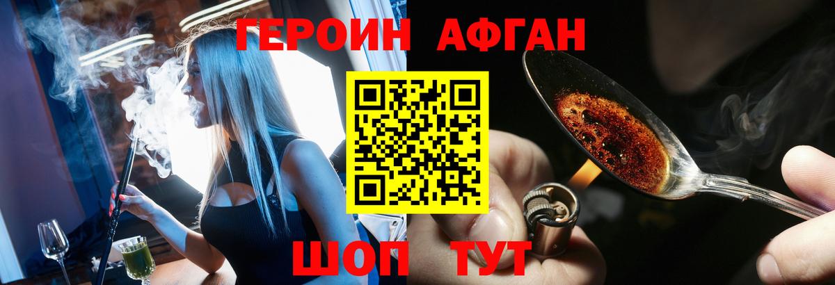 ГЕРОИН гречка Сердобск