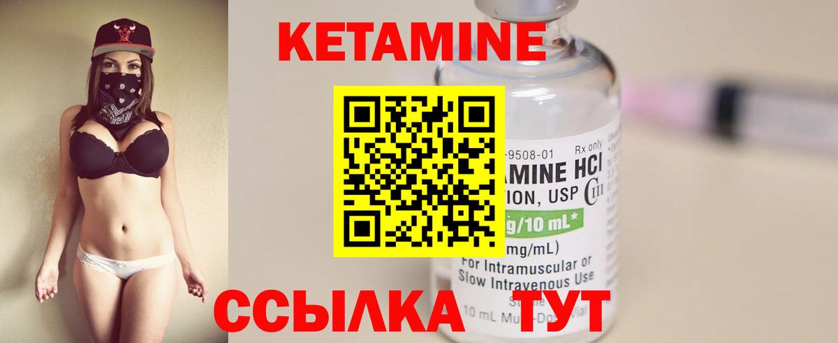КЕТАМИН VHQ Сердобск