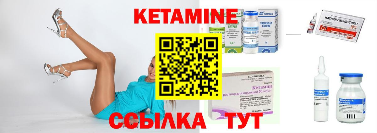 Кетамин ketamine  Кетамин VHQ  Вход с VPN  Сердобск 
