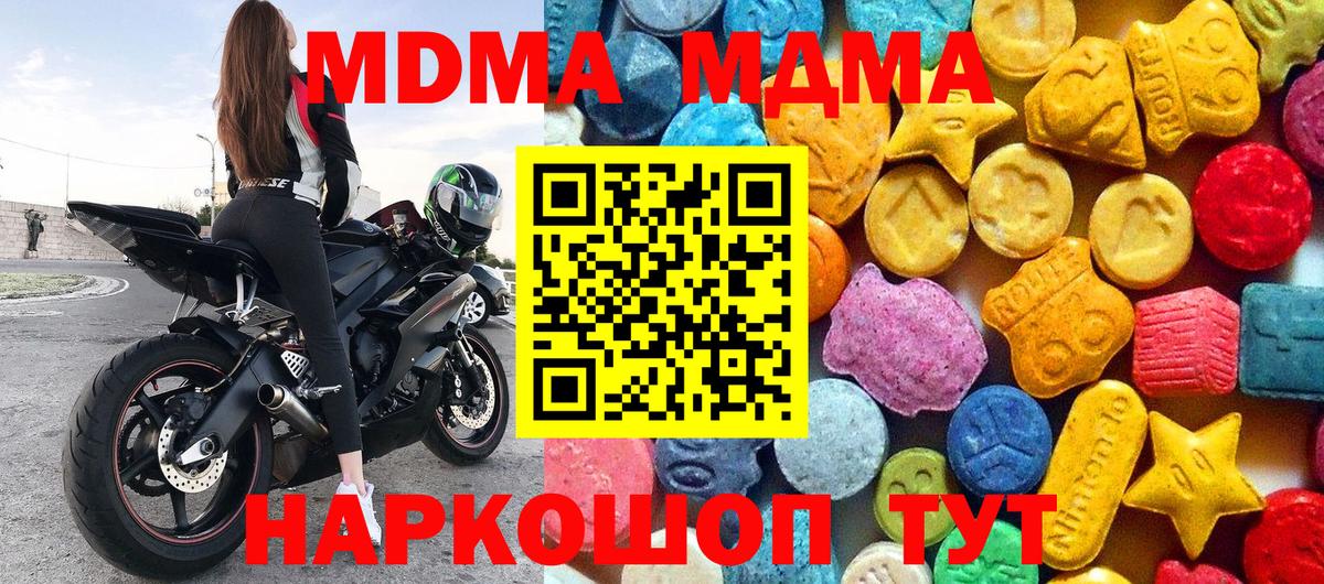 MDMA  MDMA Molly  Сердобск  Вход с VPN  МДМА crystal 