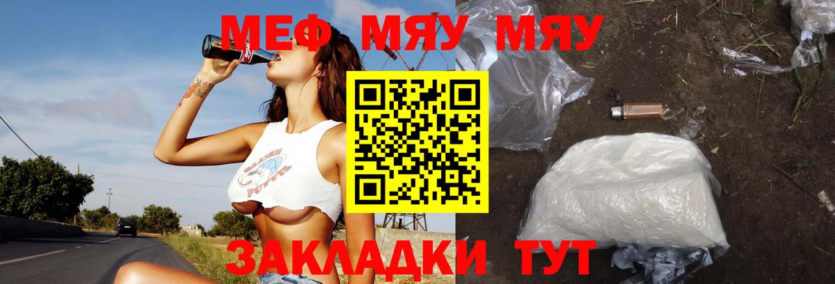 Сердобск  МЯУ-МЯУ мяу мяу  Вход с VPN  МЯУ-МЯУ  Меф mephedrone  МЯУ-МЯУ 
