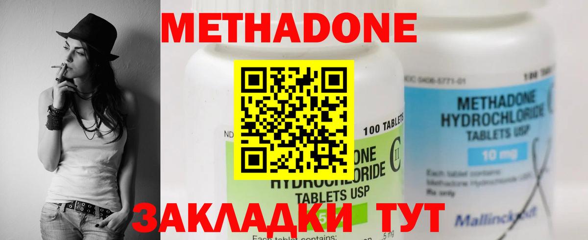 МЕТАДОН мёд  Вход с VPN  МЕГА зеркало  Сердобск  МЕТАДОН кристалл 