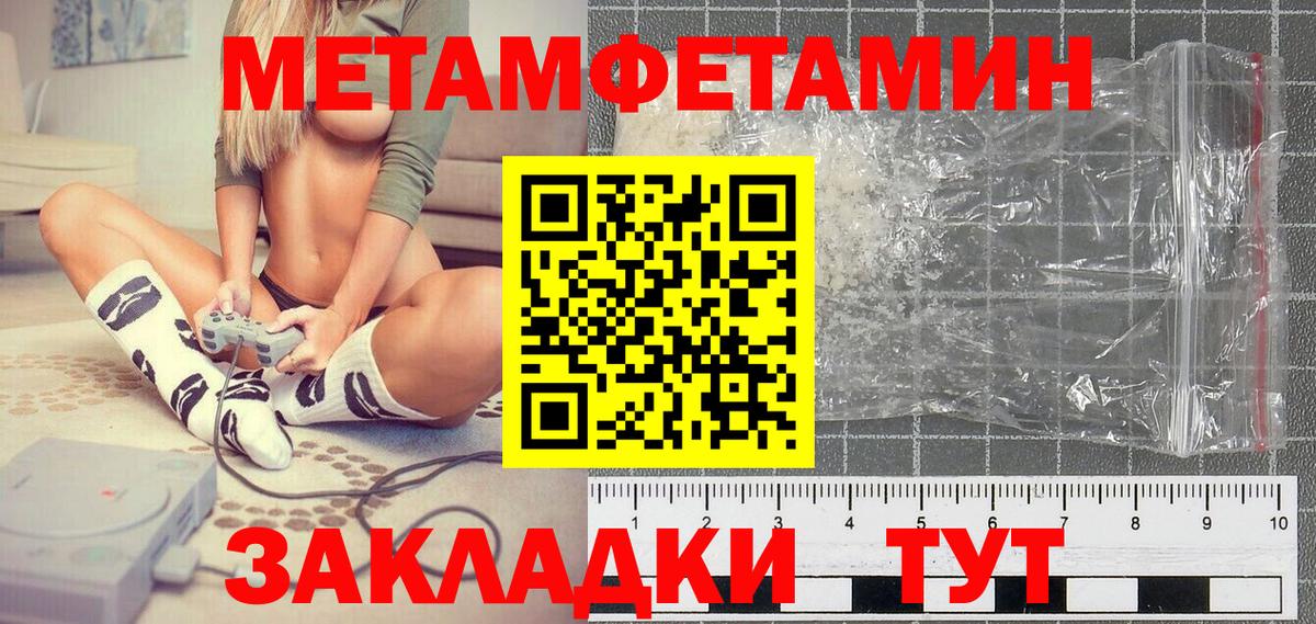 Первитин Methamphetamine  Первитин Methamphetamine  Сердобск  Вход с VPN 