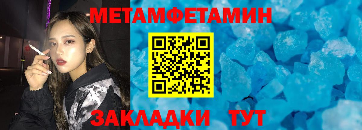 Метамфетамин Декстрометамфетамин 99.9% Сердобск