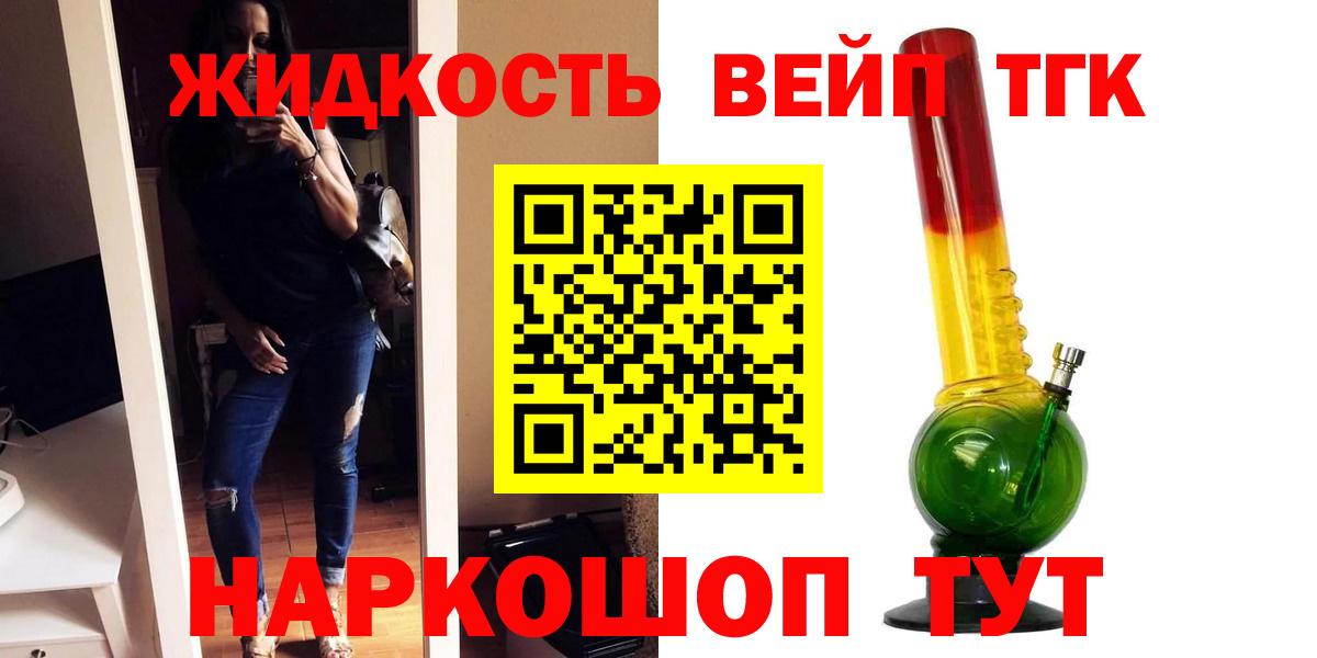 Дистиллят ТГК THC oil Сердобск